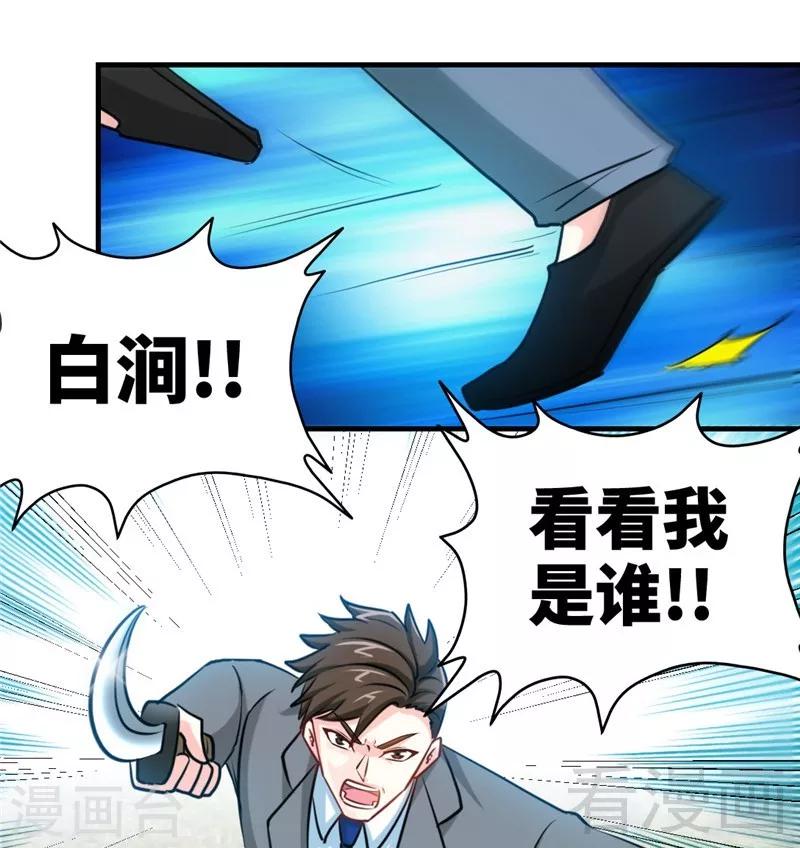 第234话 看看我是谁-第237话