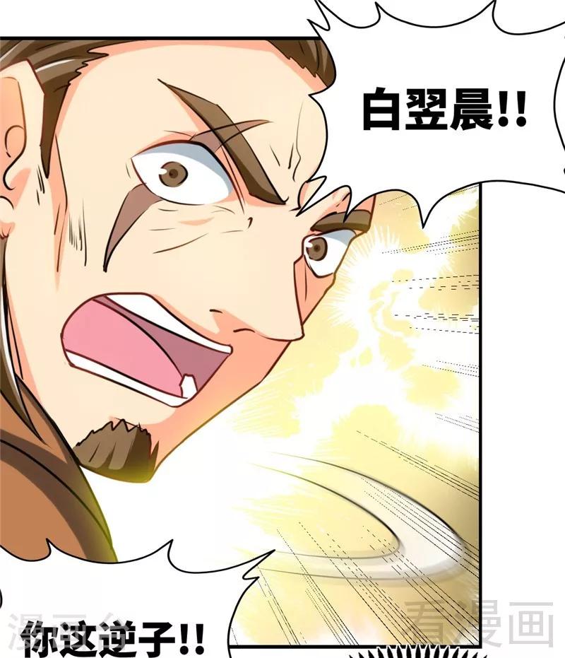 第234话 看看我是谁-第237话