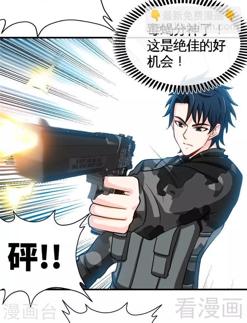 第234话 看看我是谁-第237话