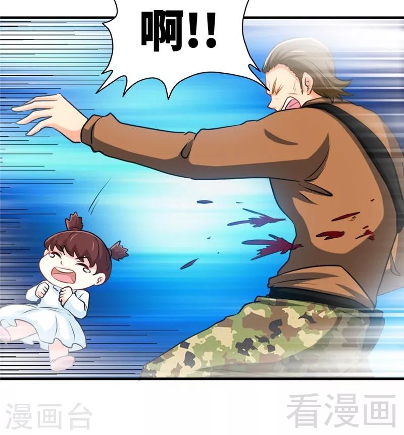 第234话 看看我是谁-第237话