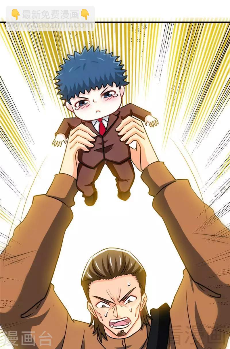 第234话 看看我是谁-第237话