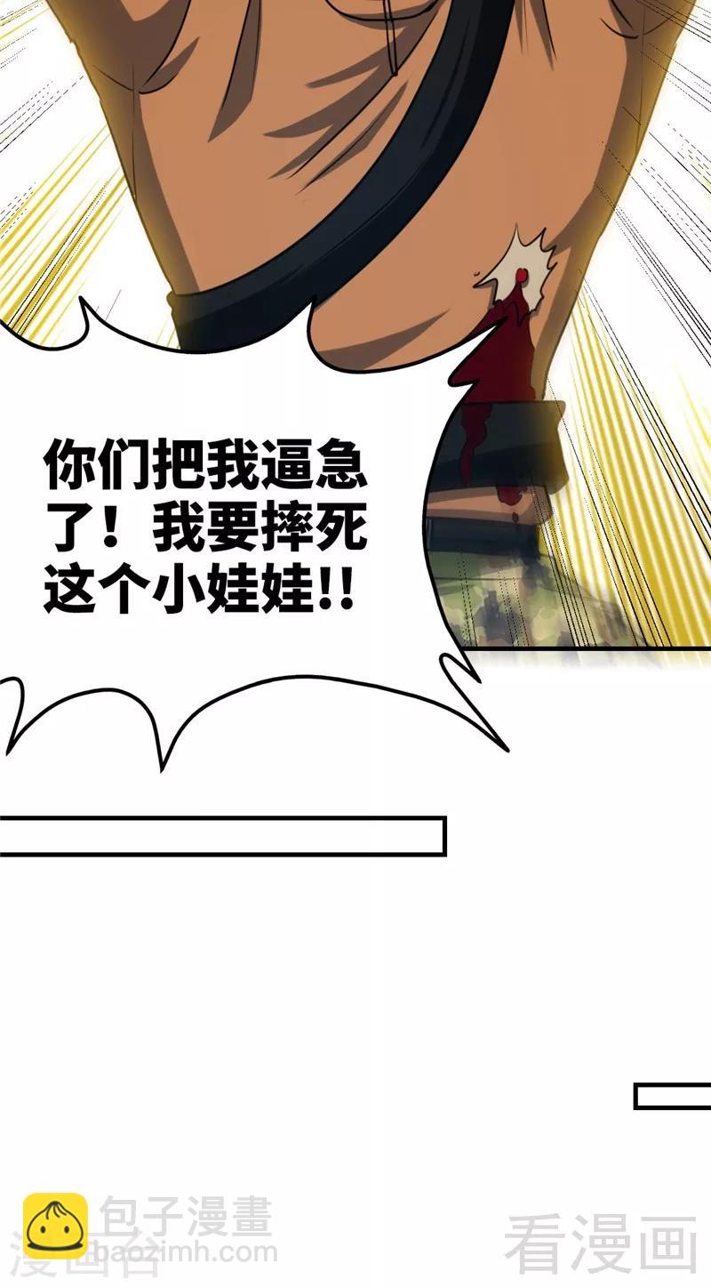 第234话 看看我是谁-第237话