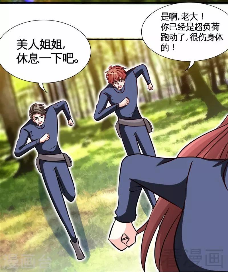 第234话 看看我是谁-第237话