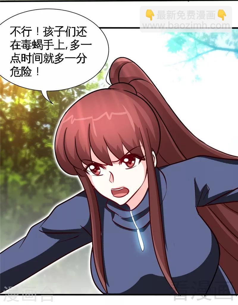 第234话 看看我是谁-第237话