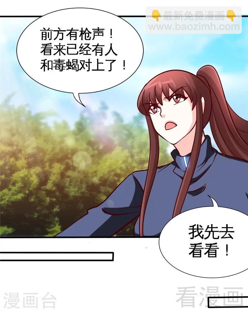 第234话 看看我是谁-第237话