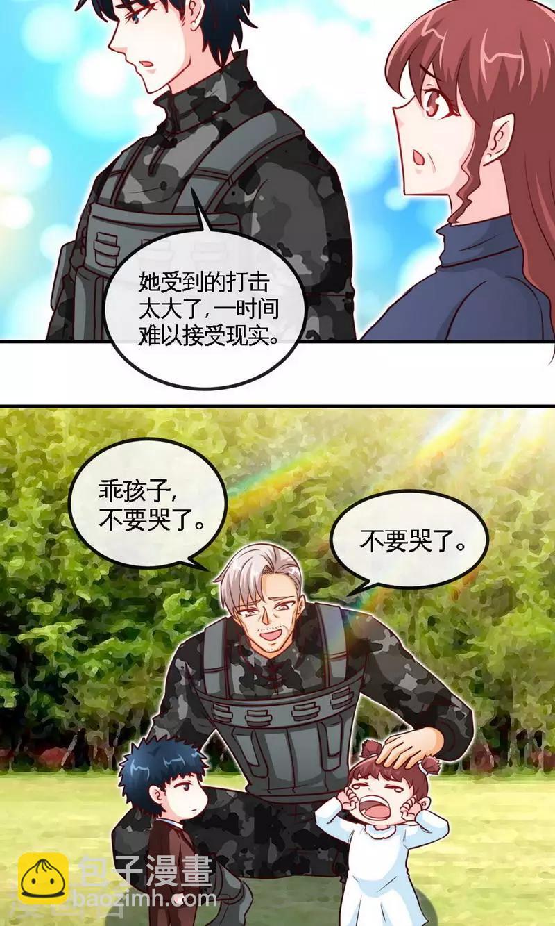 第236话 好好的活着-第239话