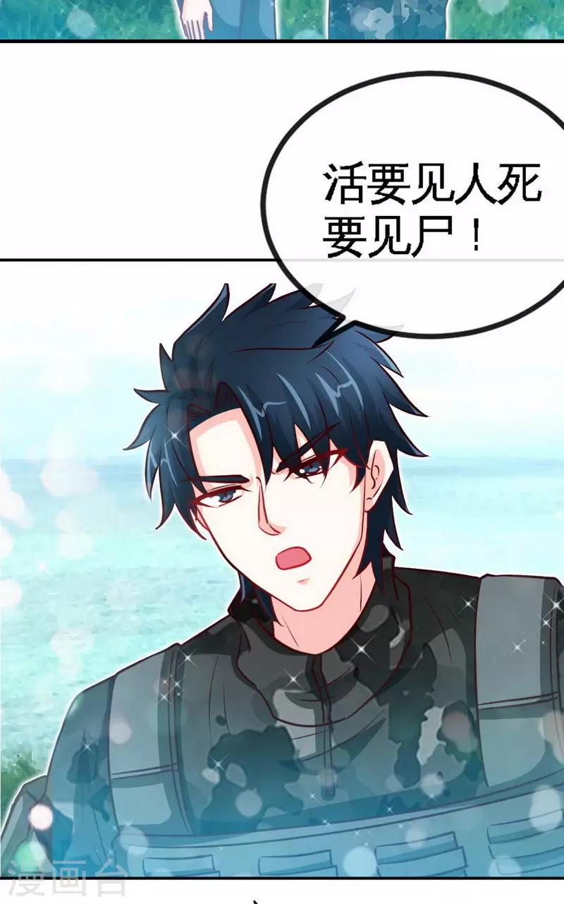 第236话 好好的活着-第239话