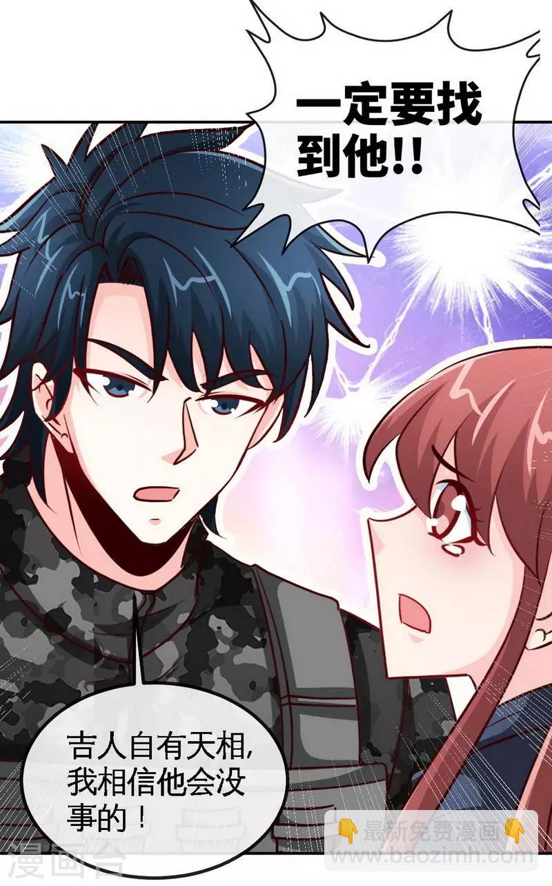 第236话 好好的活着-第239话
