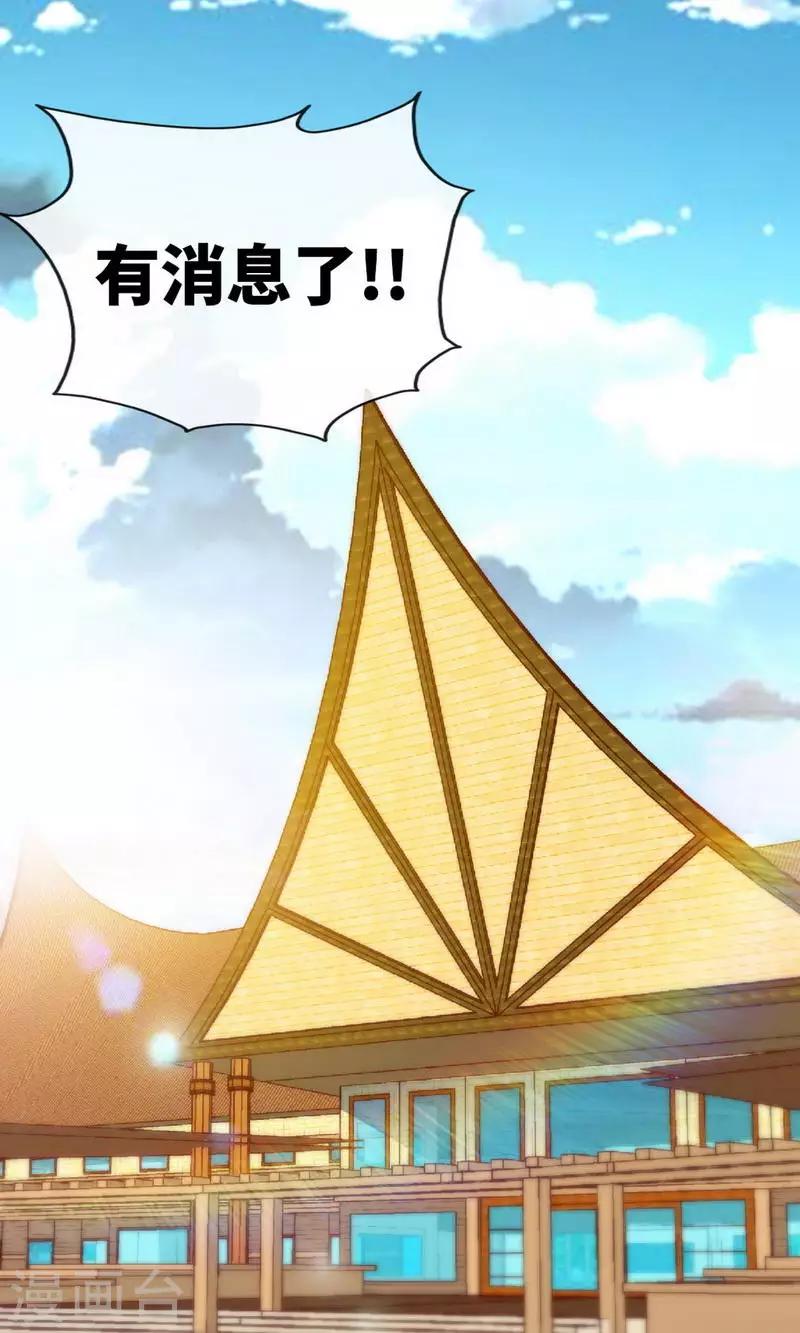第236话 好好的活着-第239话