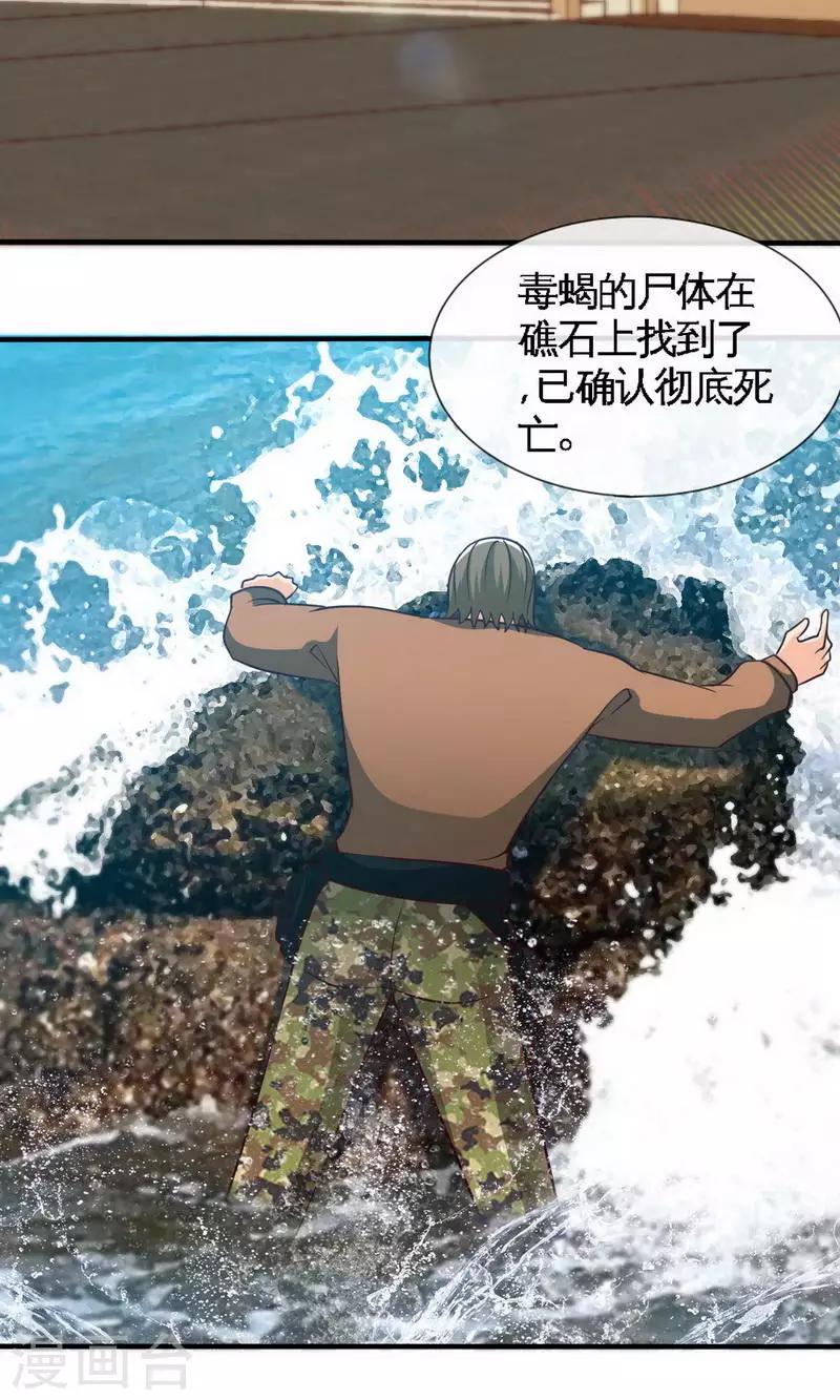 第236话 好好的活着-第239话