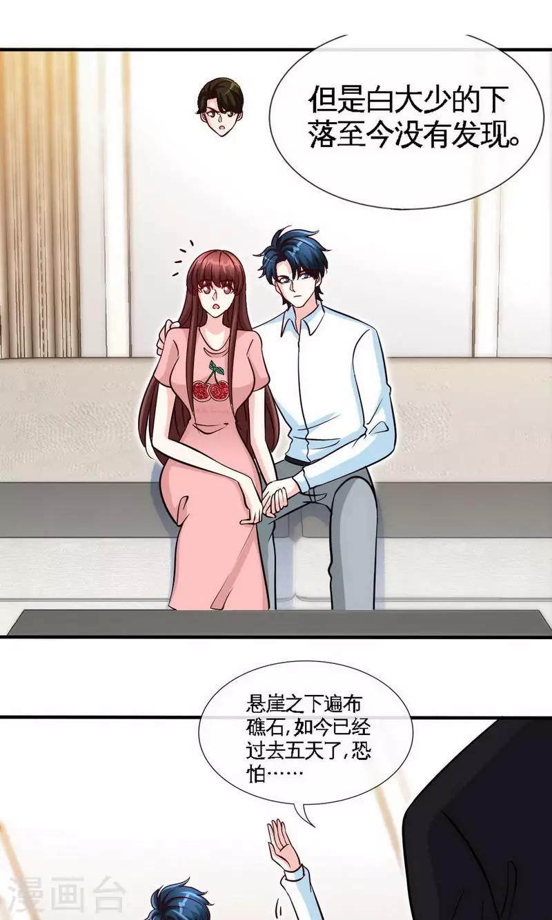 第236话 好好的活着-第239话
