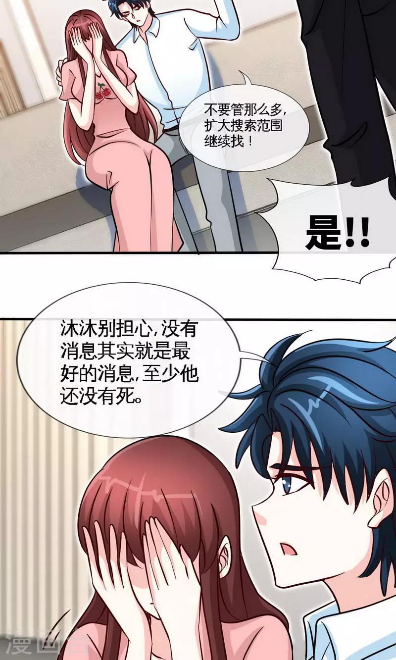 第236话 好好的活着-第239话