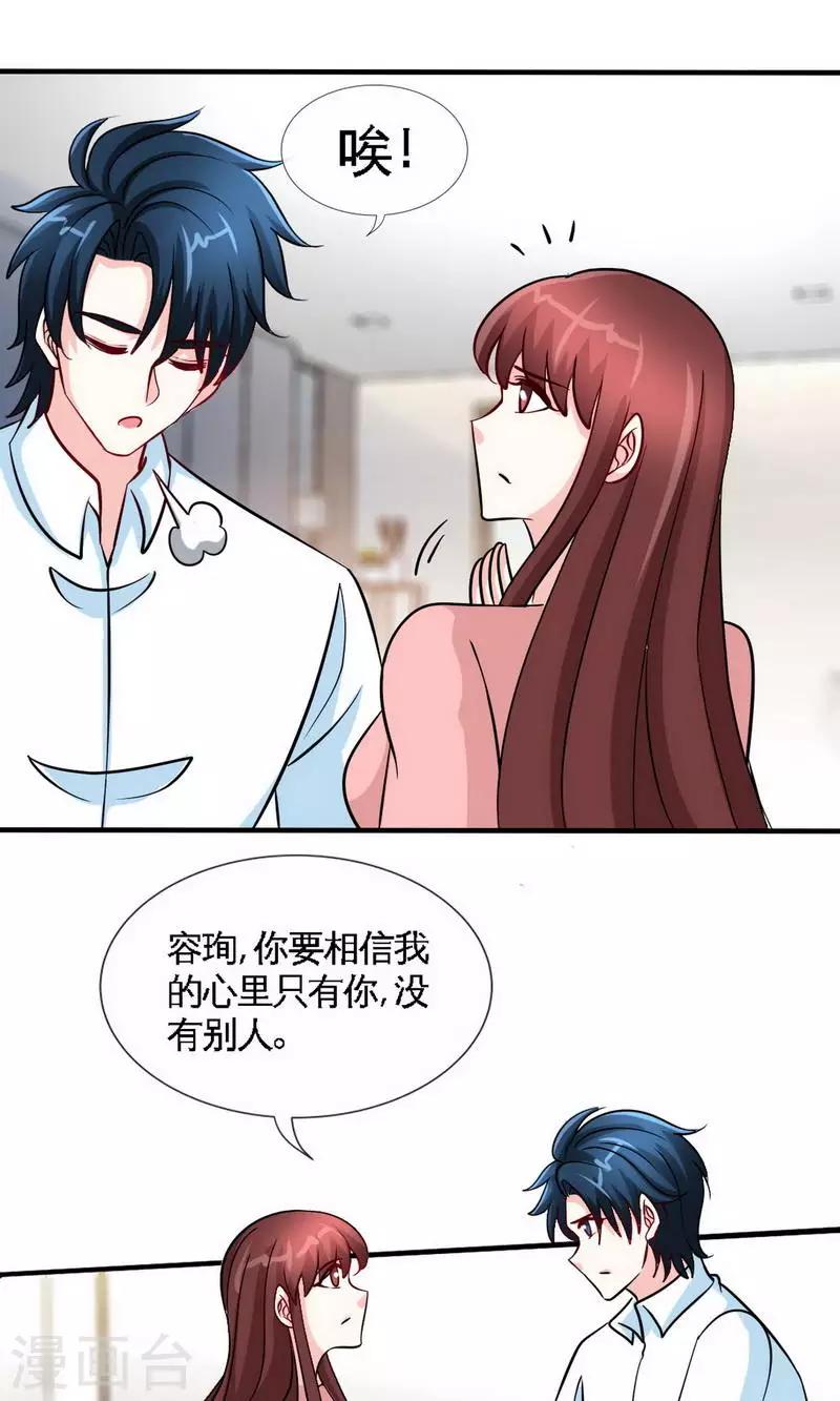 第236话 好好的活着-第239话