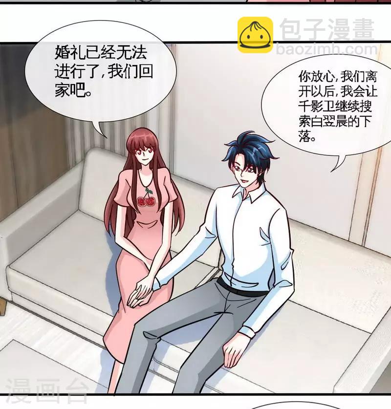 第236话 好好的活着-第239话
