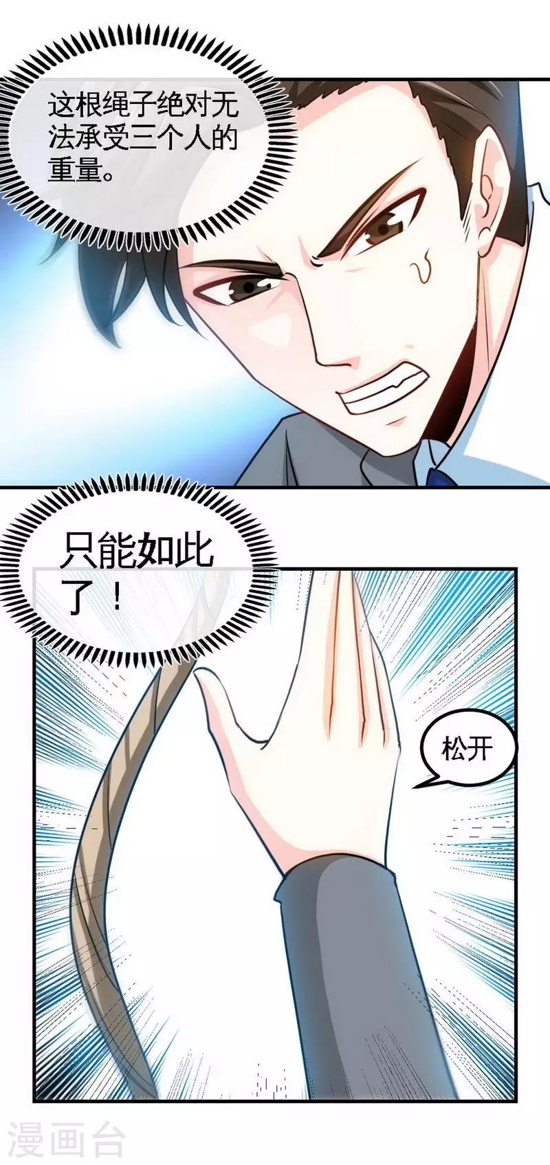 第236话 好好的活着-第239话
