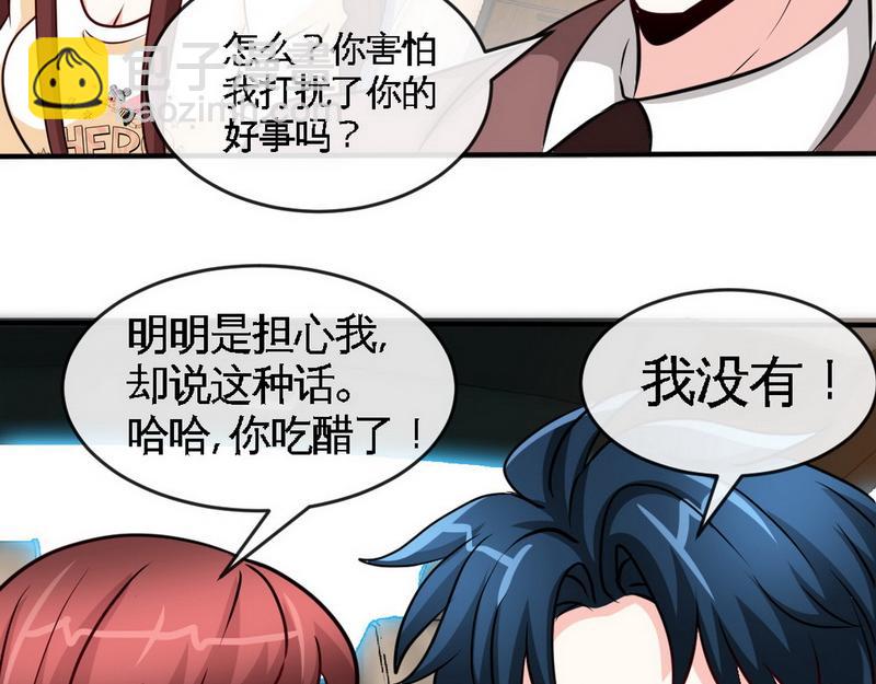 第238话 这才刺激(1/2)-第241话