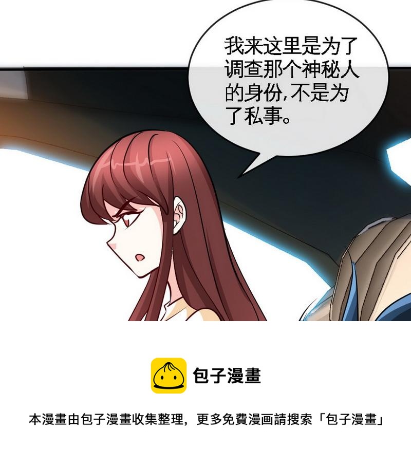 第238话 这才刺激(1/2)-第241话