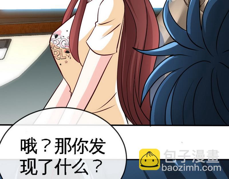 第238话 这才刺激(1/2)-第241话