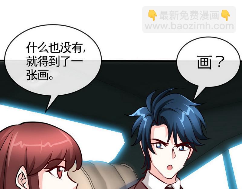 第238话 这才刺激(1/2)-第241话