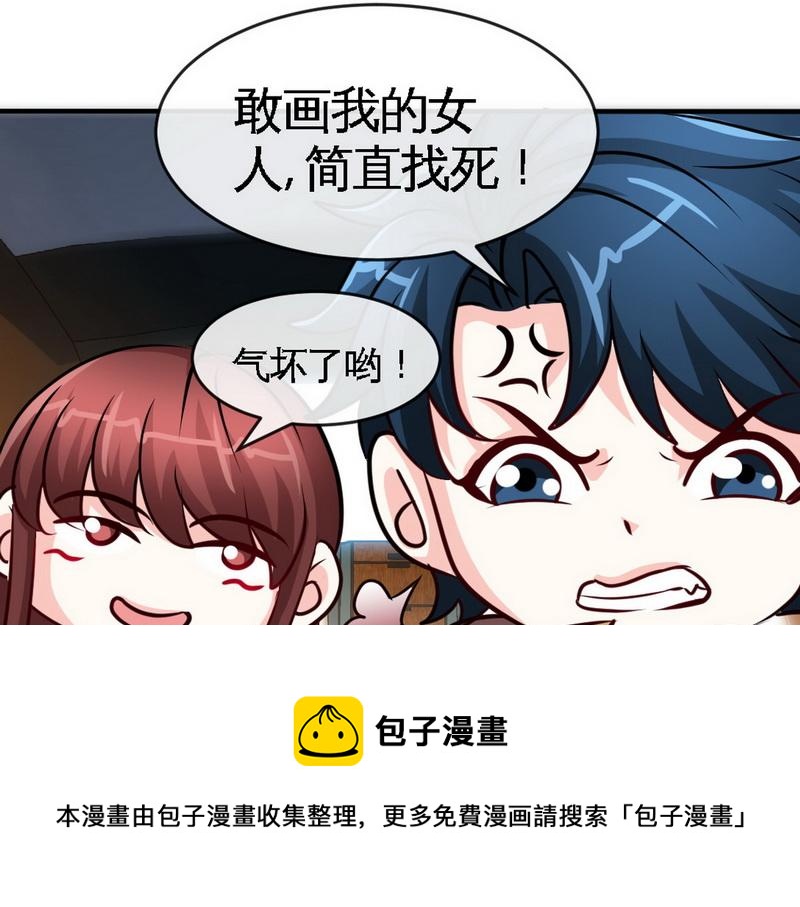 第238话 这才刺激(1/2)-第241话