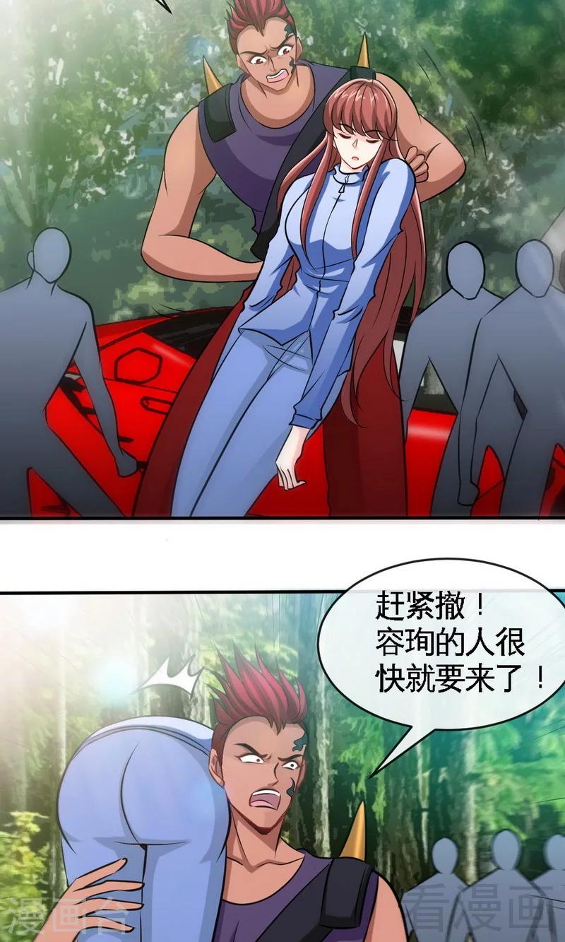第240话 失手被擒-第243话