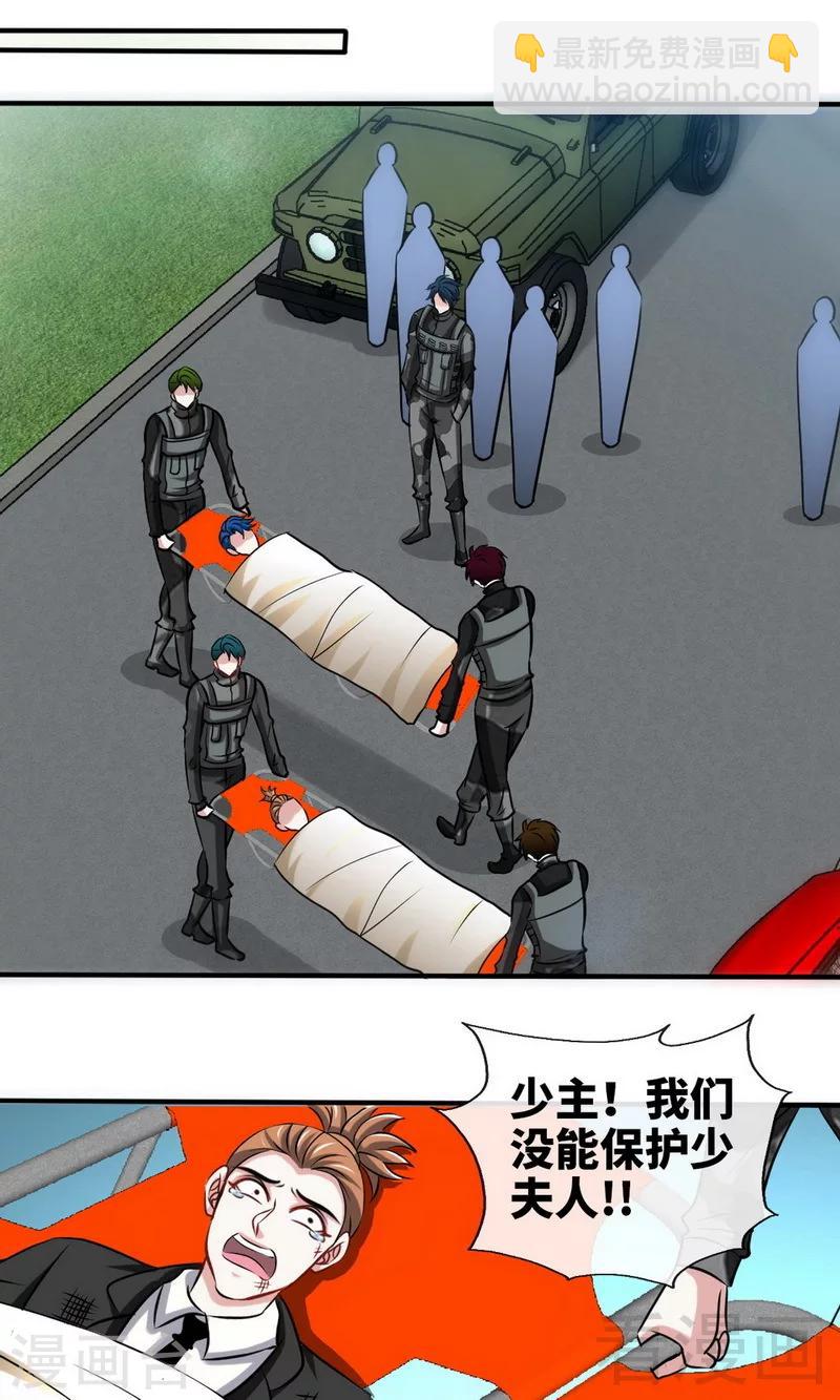 第240话 失手被擒-第243话