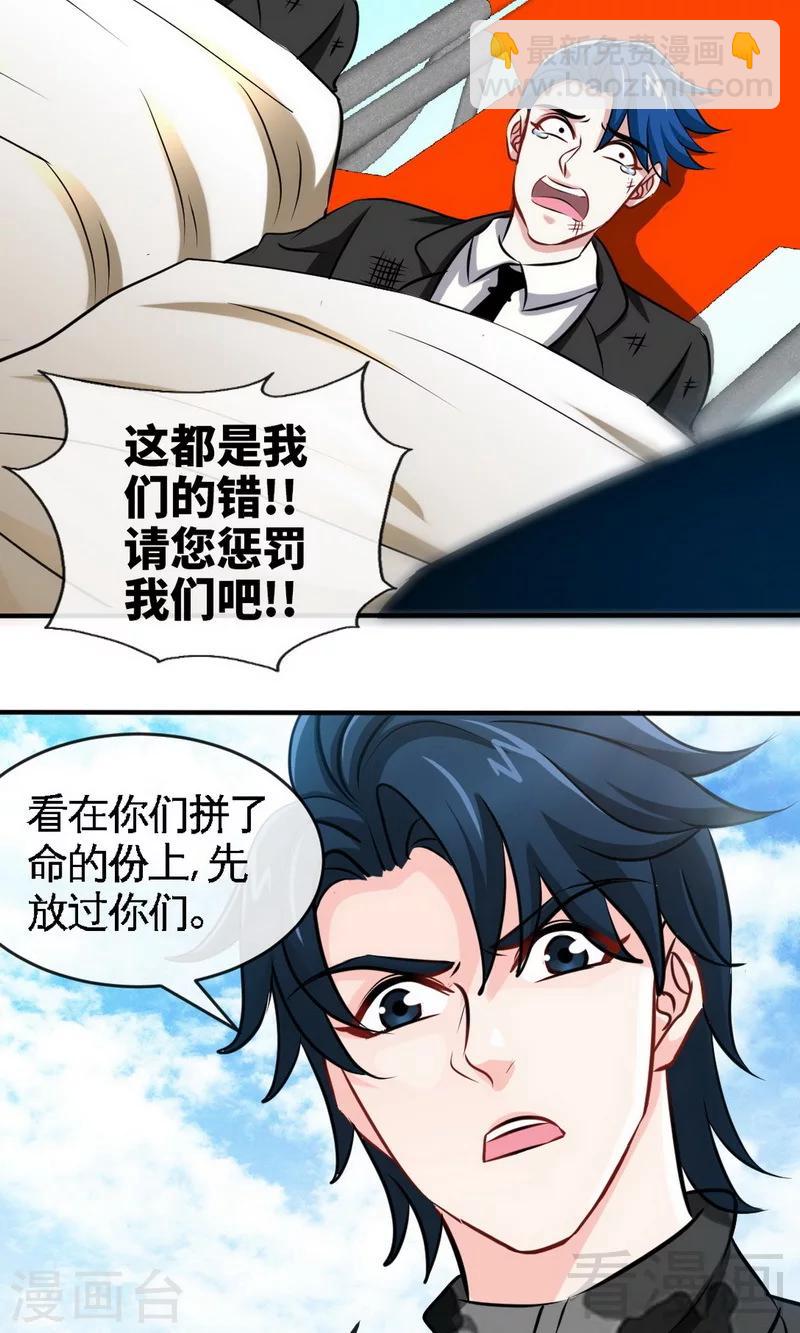 第240话 失手被擒-第243话
