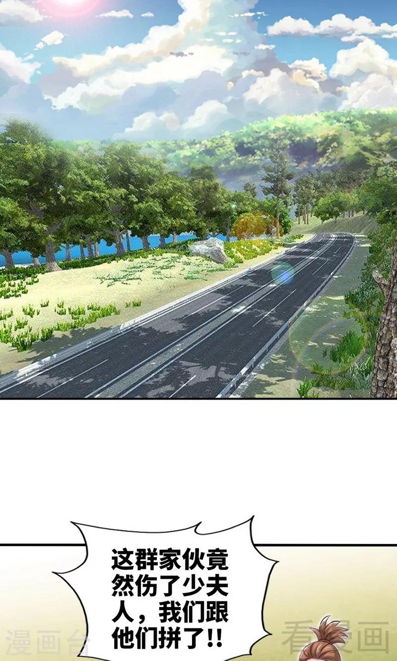 第240话 失手被擒-第243话