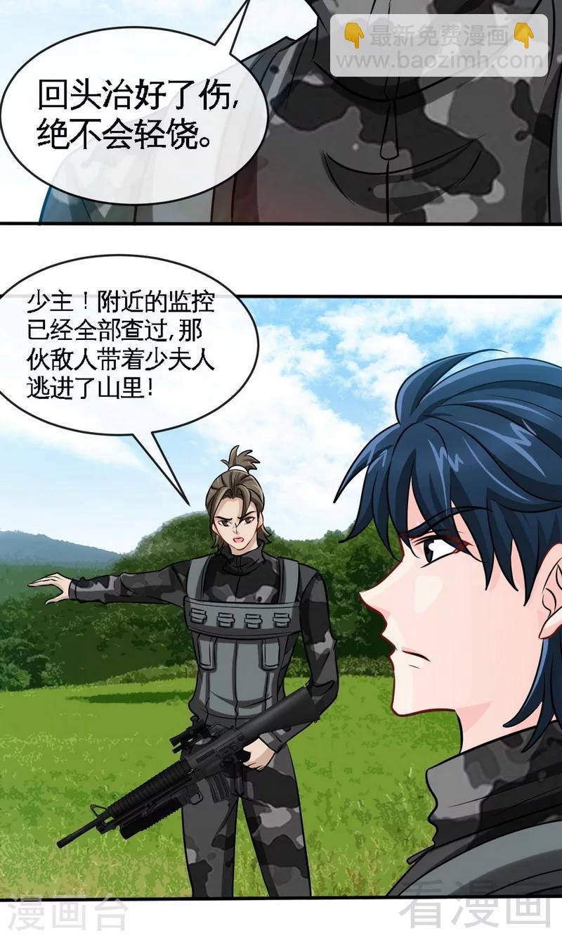 第240话 失手被擒-第243话