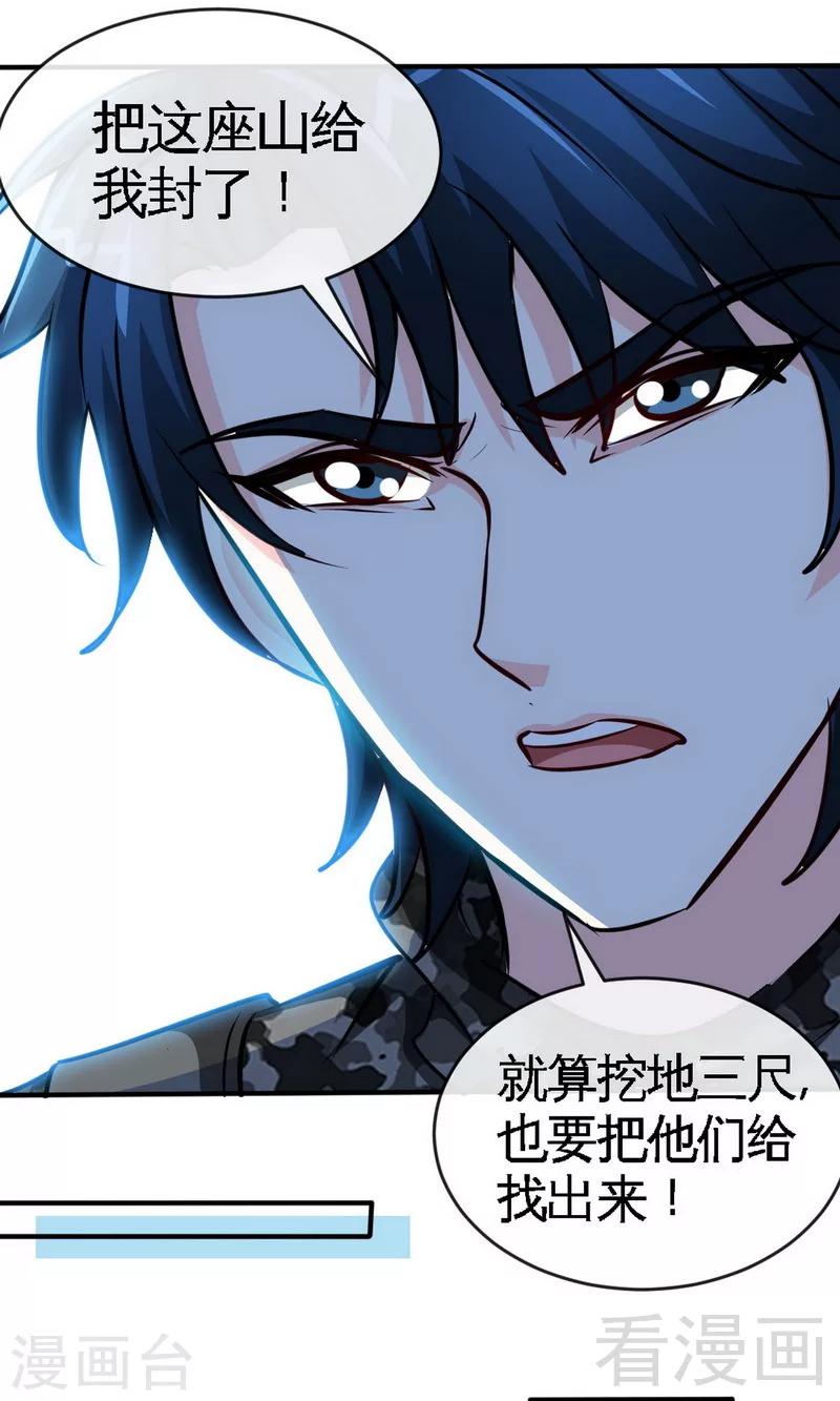 第240话 失手被擒-第243话