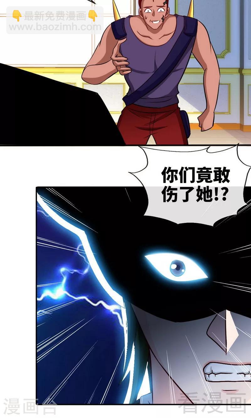 第240话 失手被擒-第243话