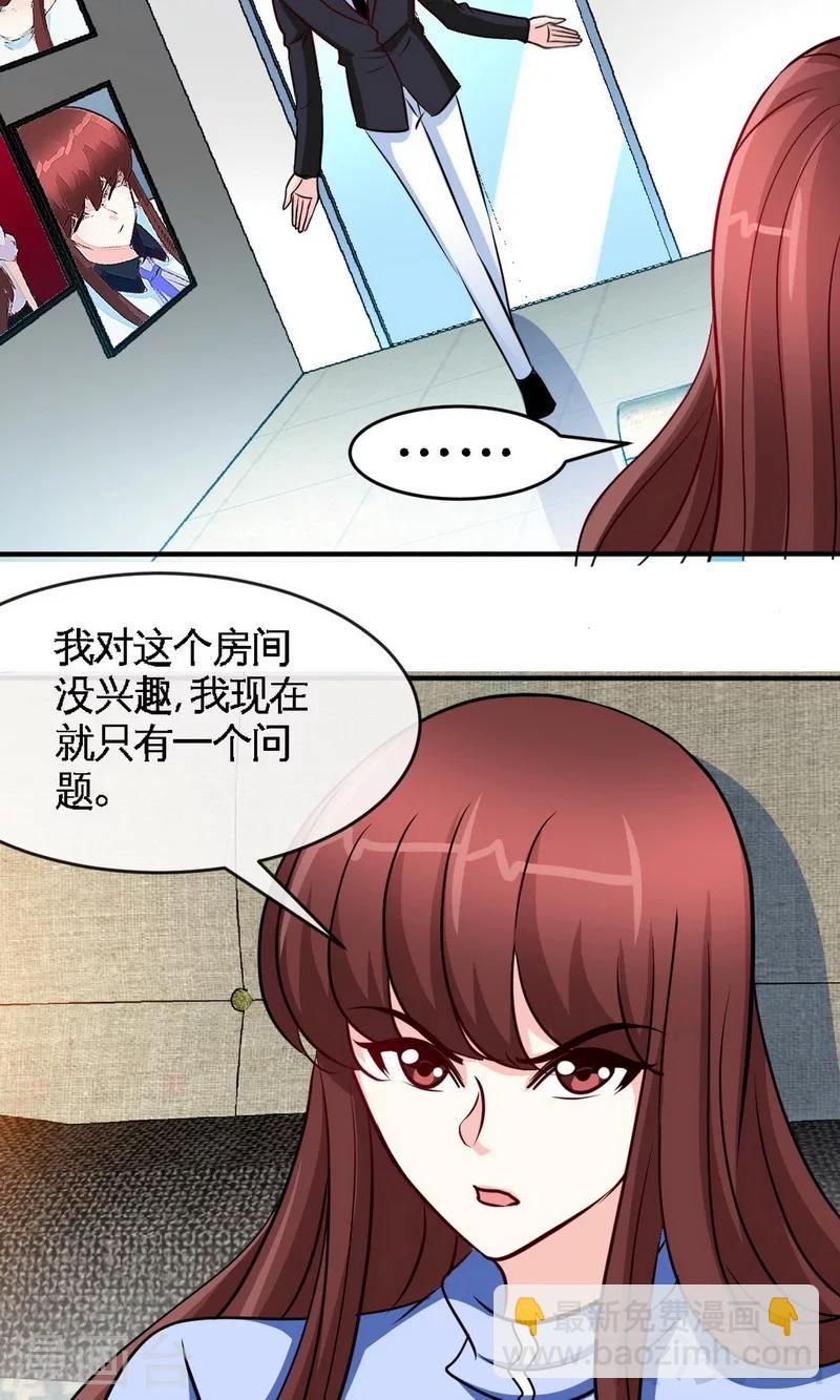 第240话 失手被擒-第243话