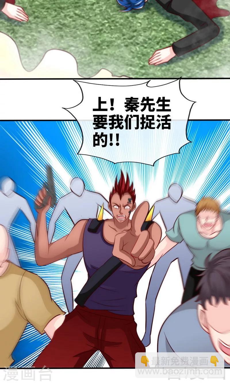 第240话 失手被擒-第243话