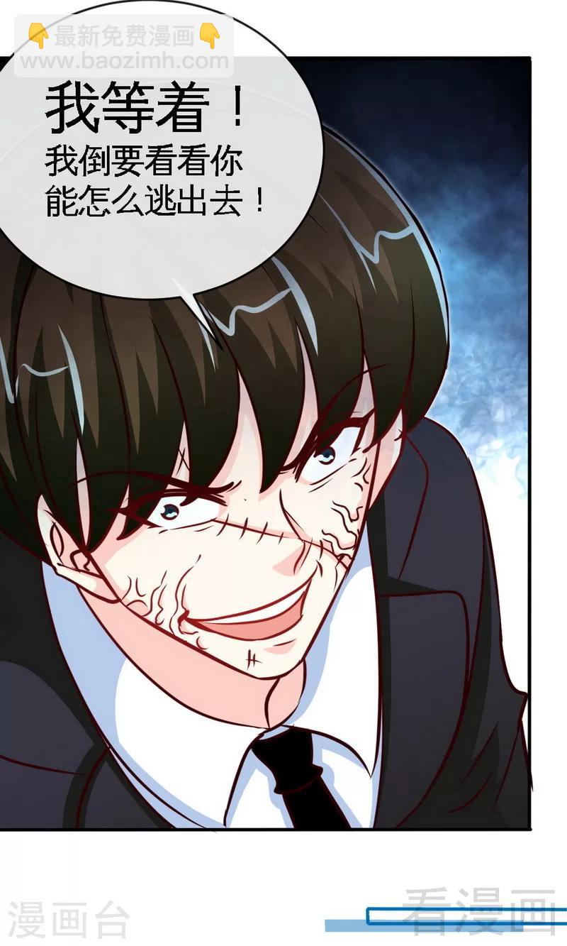 第242话 夜袭教授-第245话