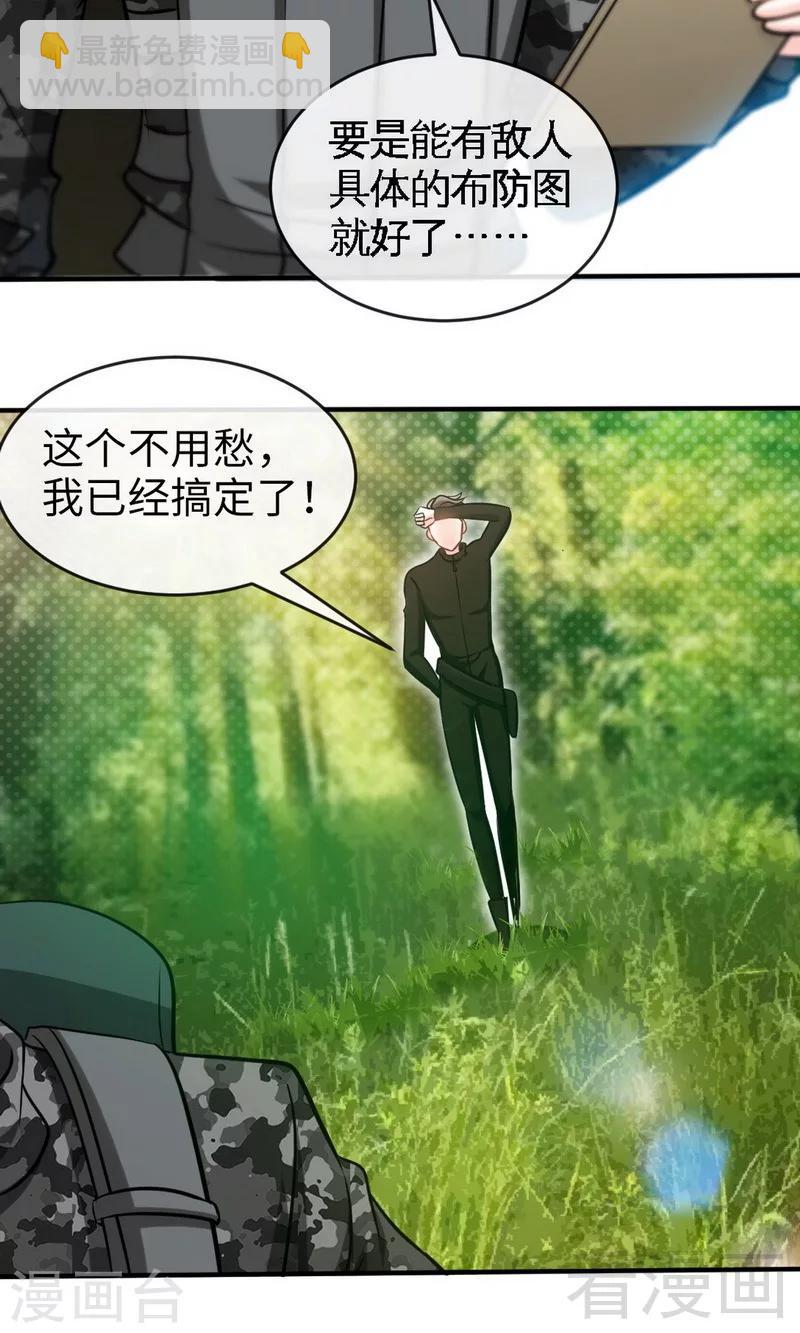 第242话 夜袭教授-第245话