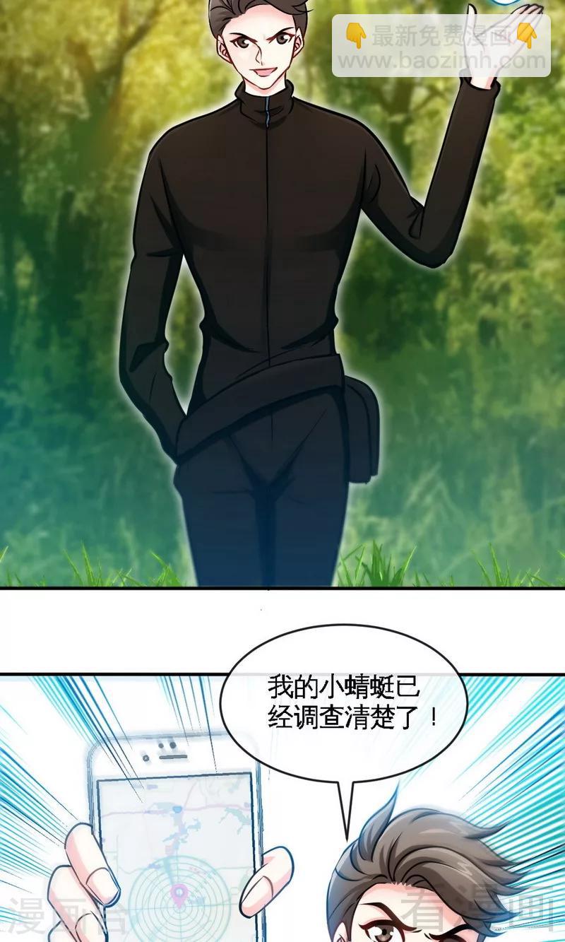 第242话 夜袭教授-第245话