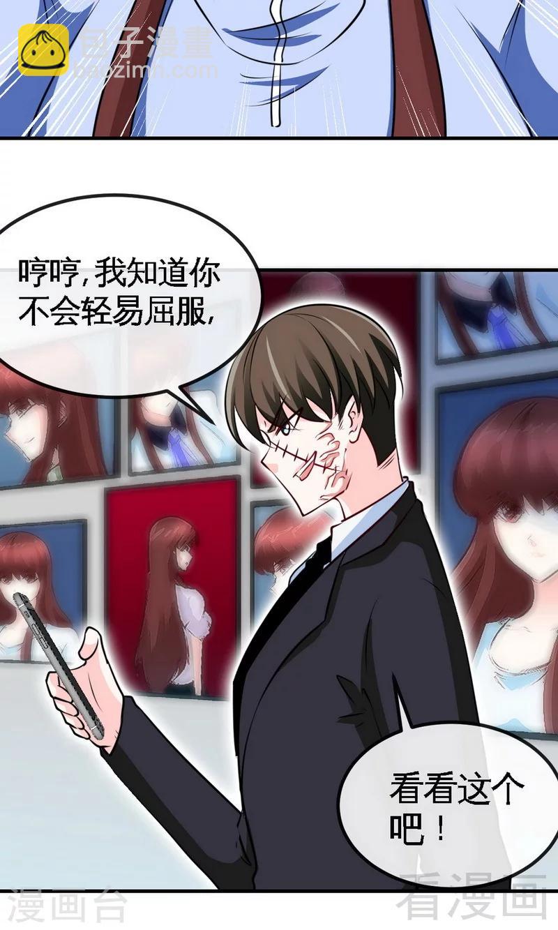 第242话 夜袭教授-第245话