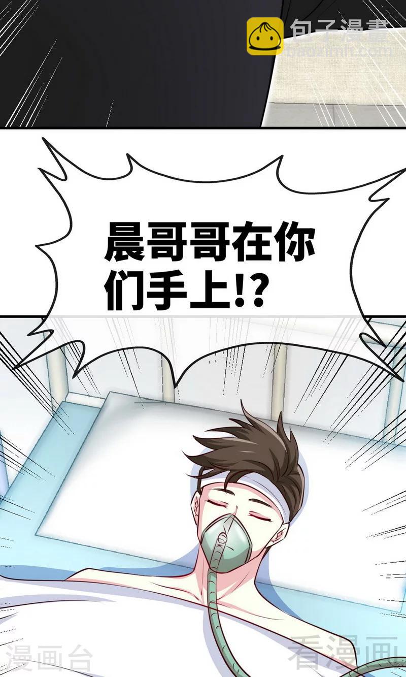 第242话 夜袭教授-第245话