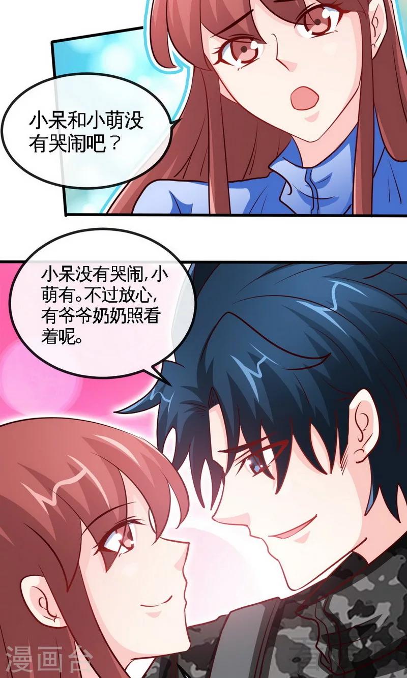 第244话 回家吧-第247话
