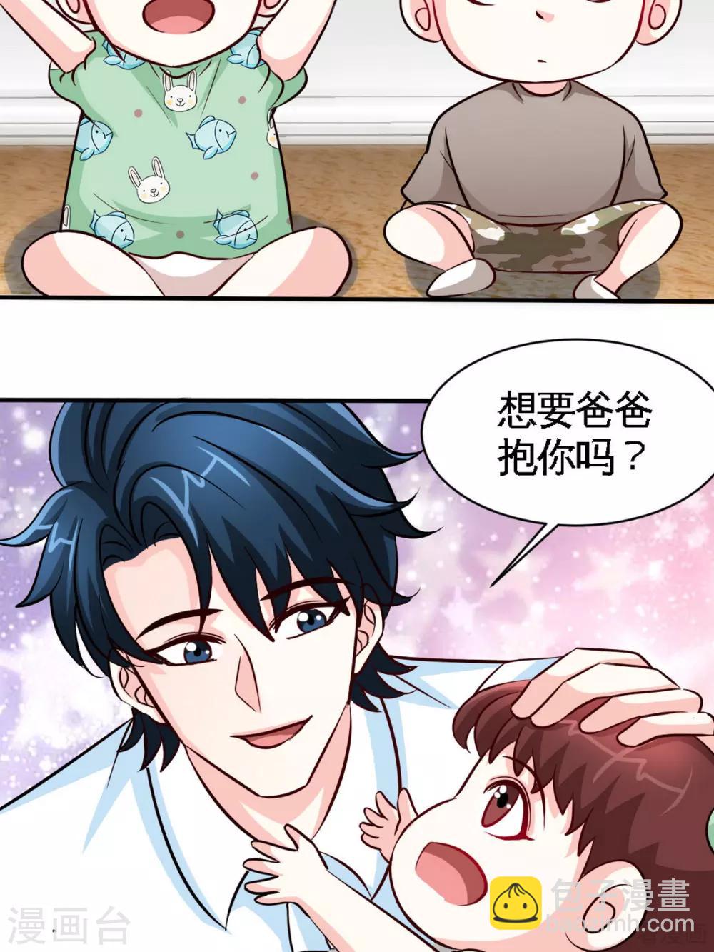 第246话 好老公-第249话
