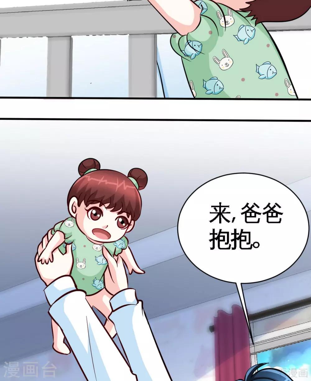 第246话 好老公-第249话