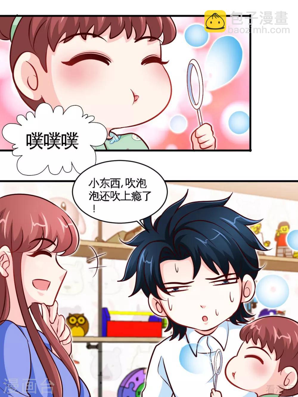 第246话 好老公-第249话