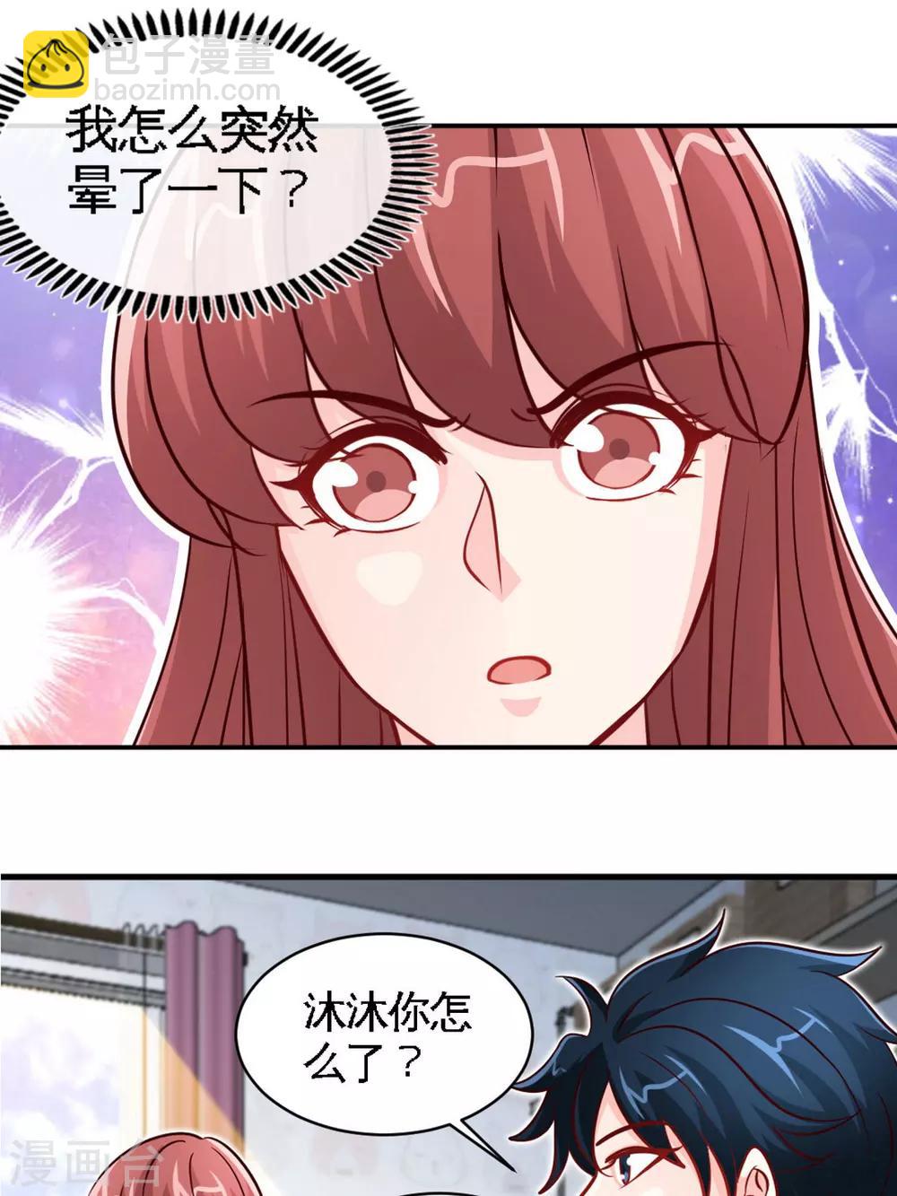 第246话 好老公-第249话