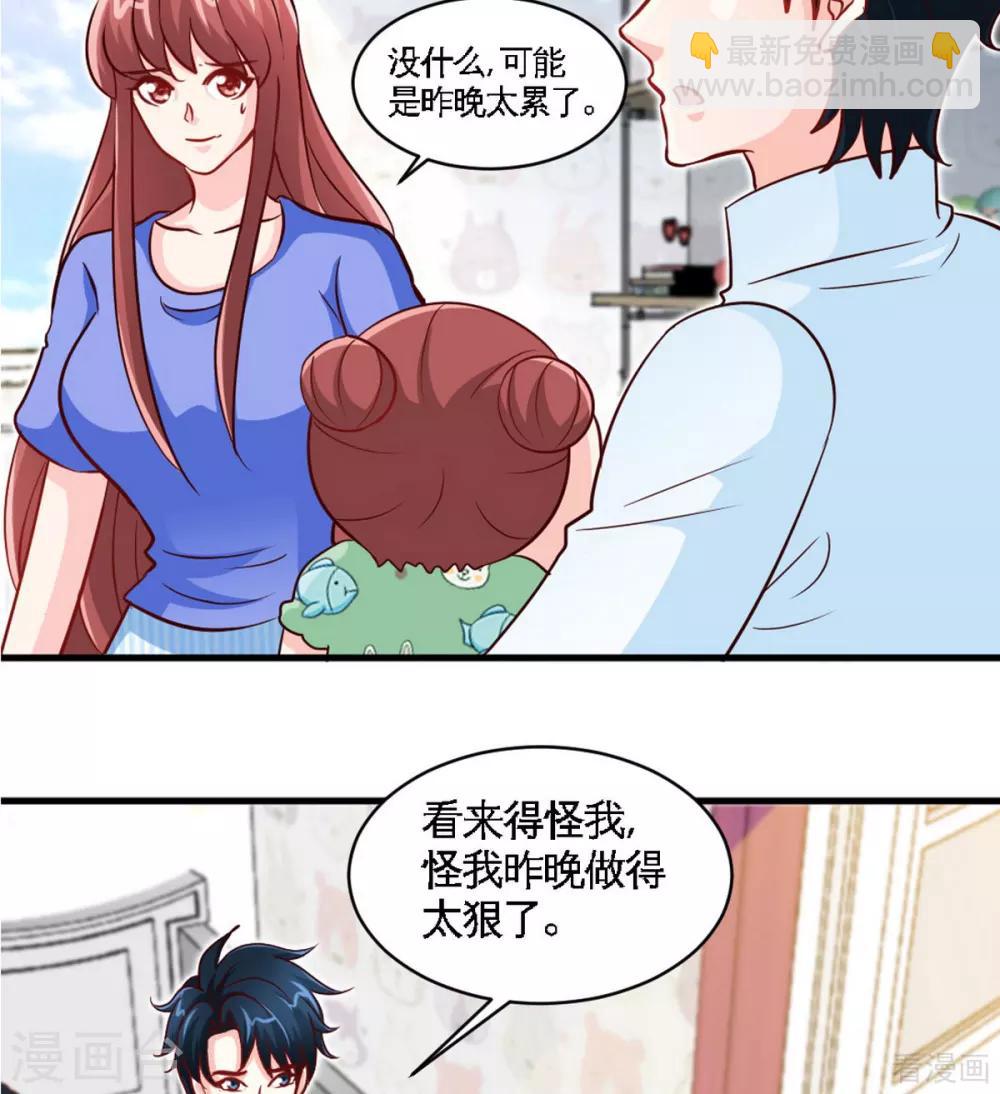 第246话 好老公-第249话