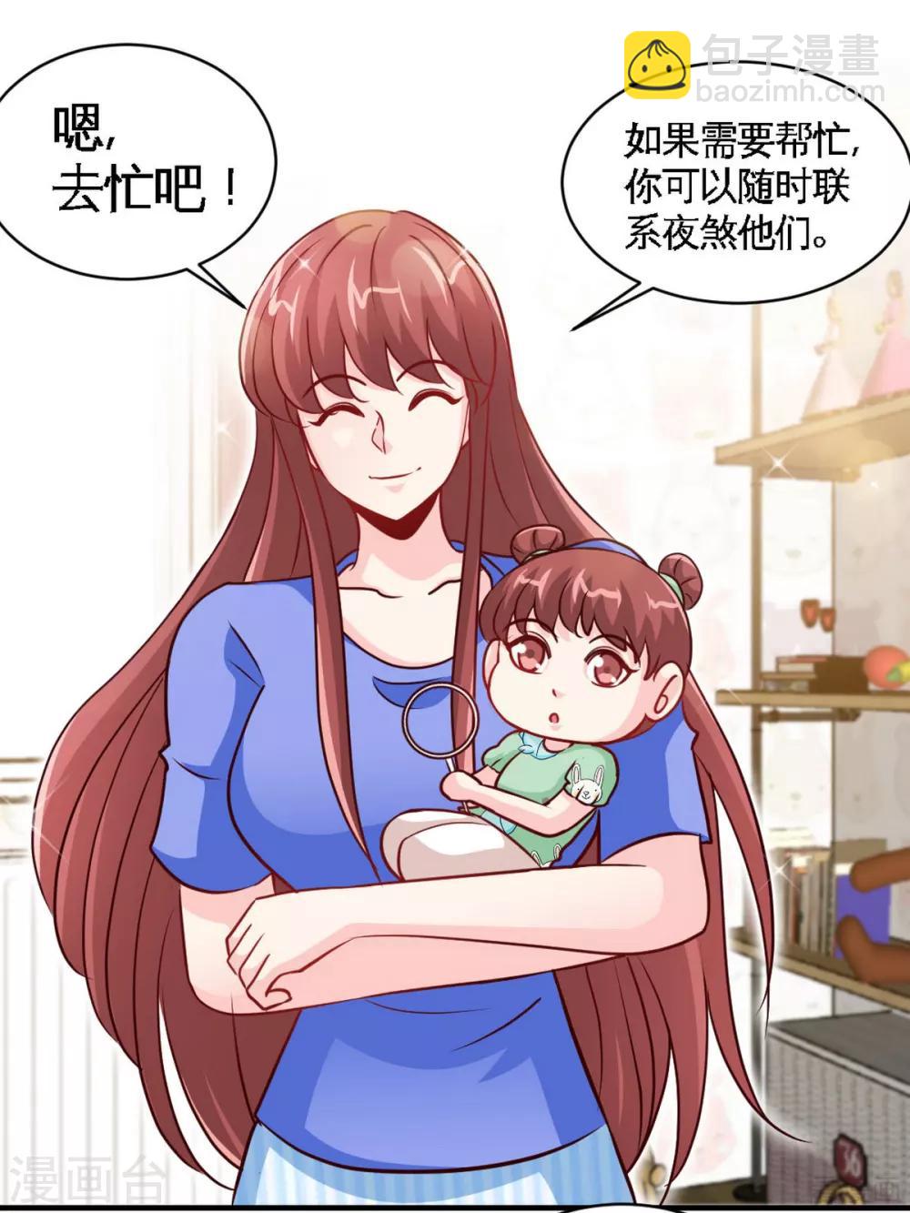 第246话 好老公-第249话