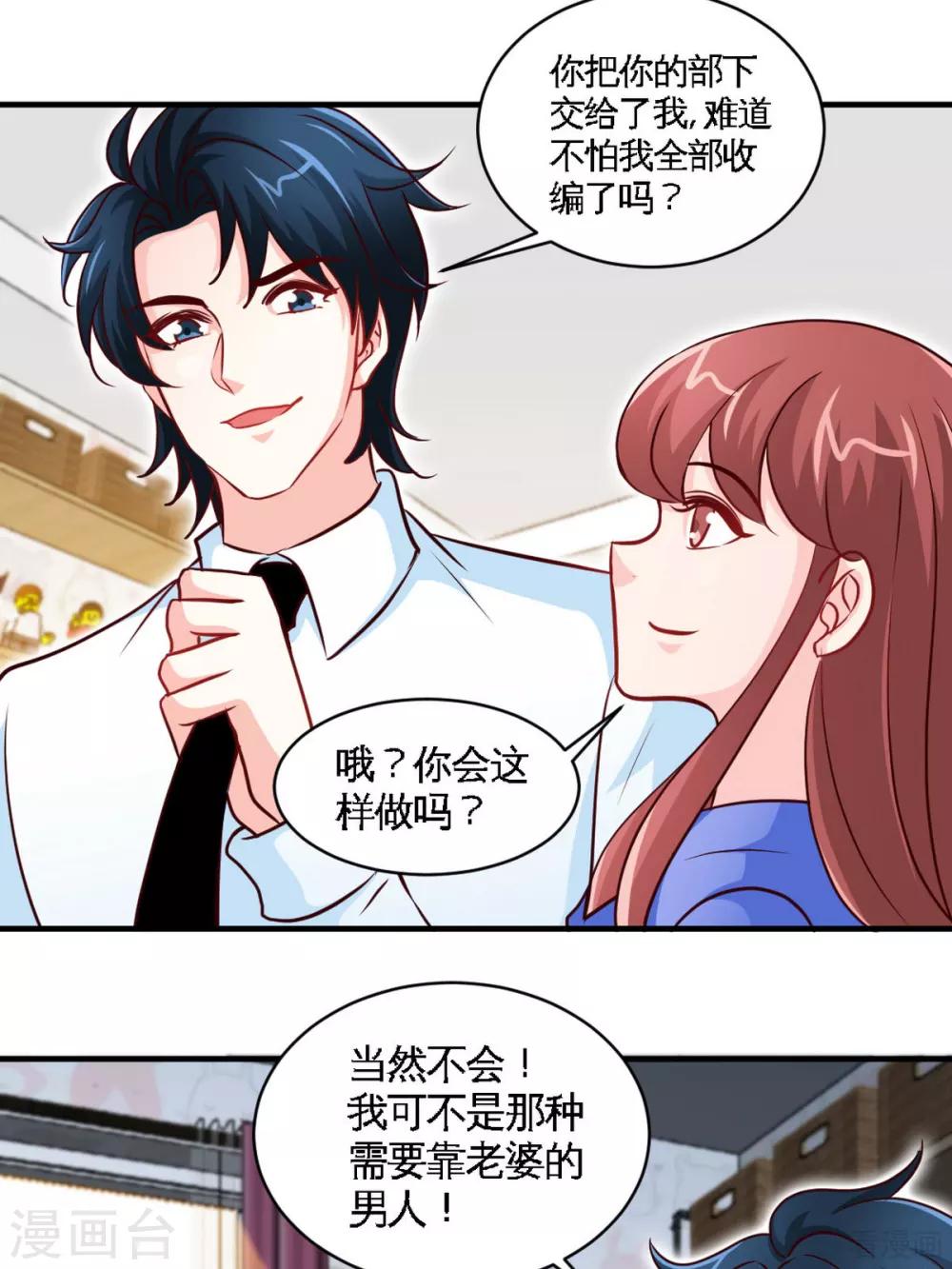 第246话 好老公-第249话