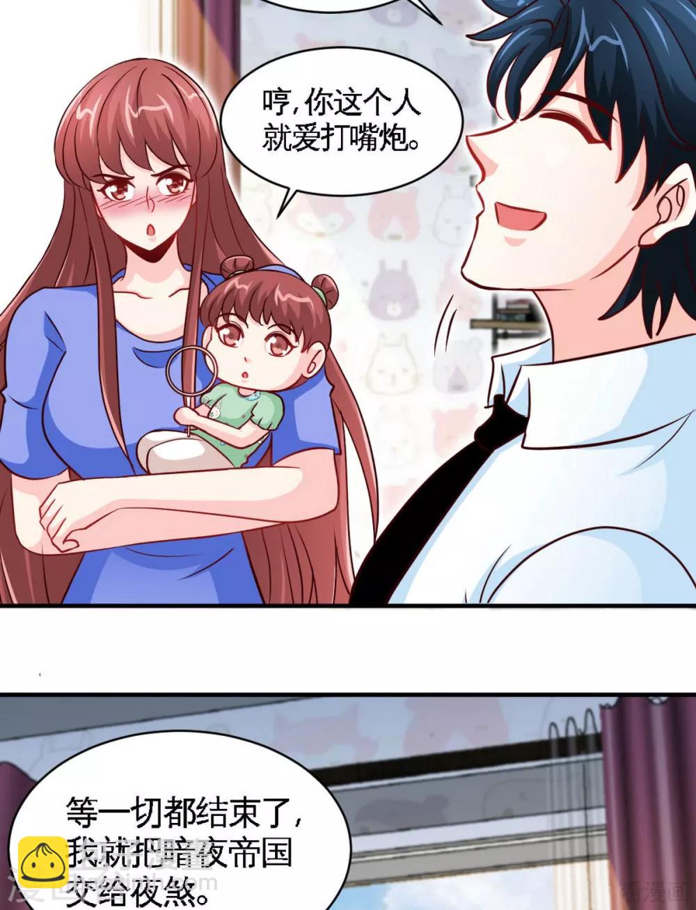 第246话 好老公-第249话