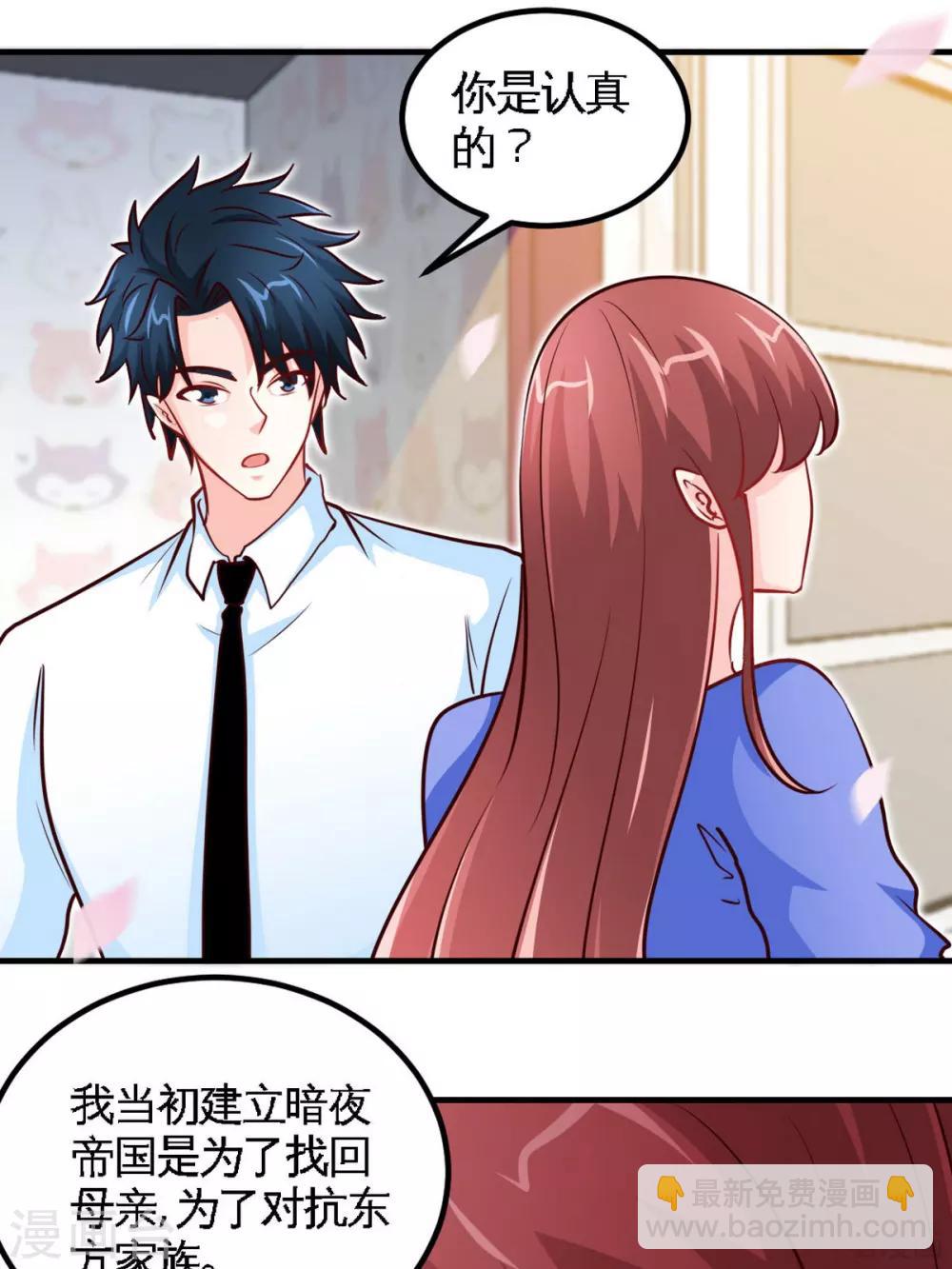 第246话 好老公-第249话