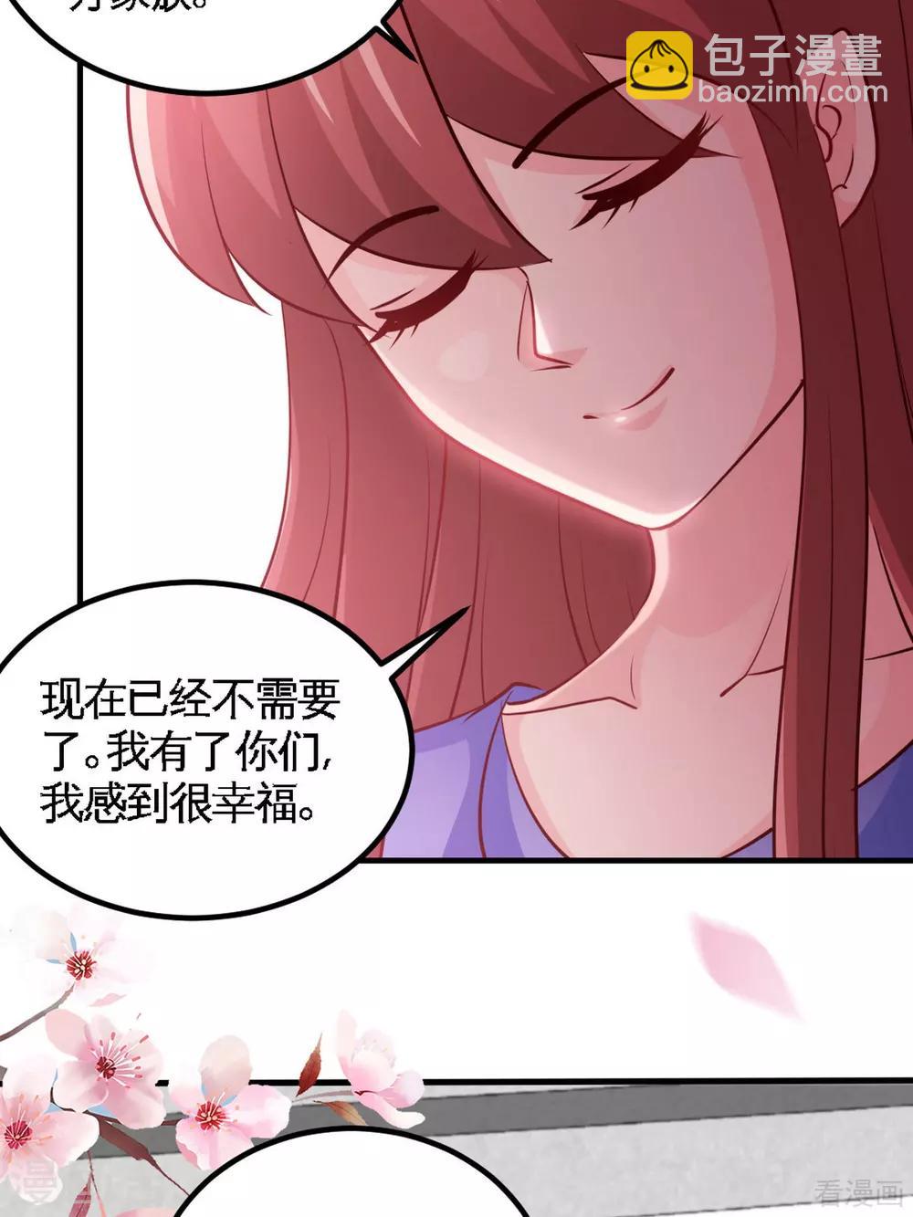 第246话 好老公-第249话