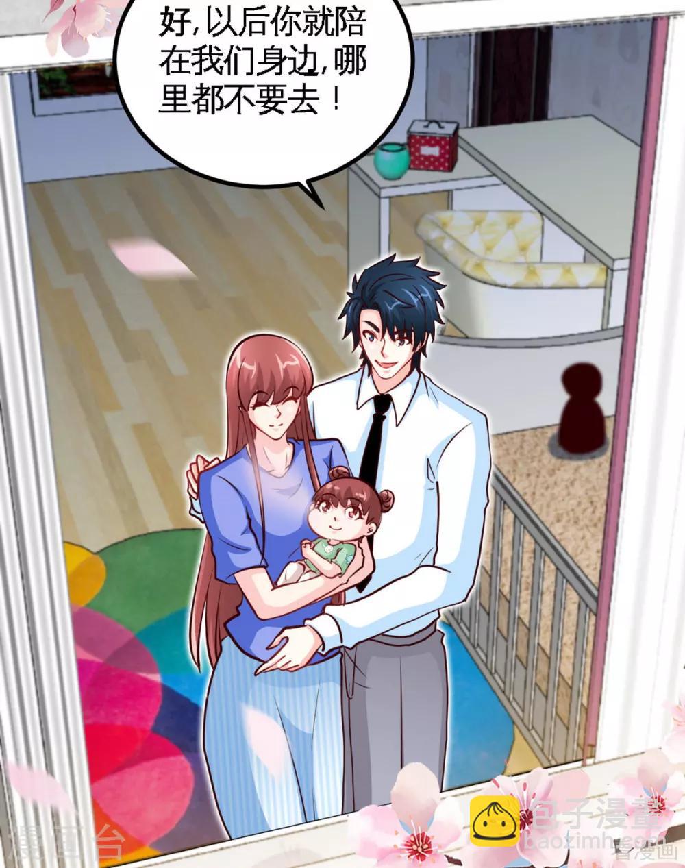 第246话 好老公-第249话